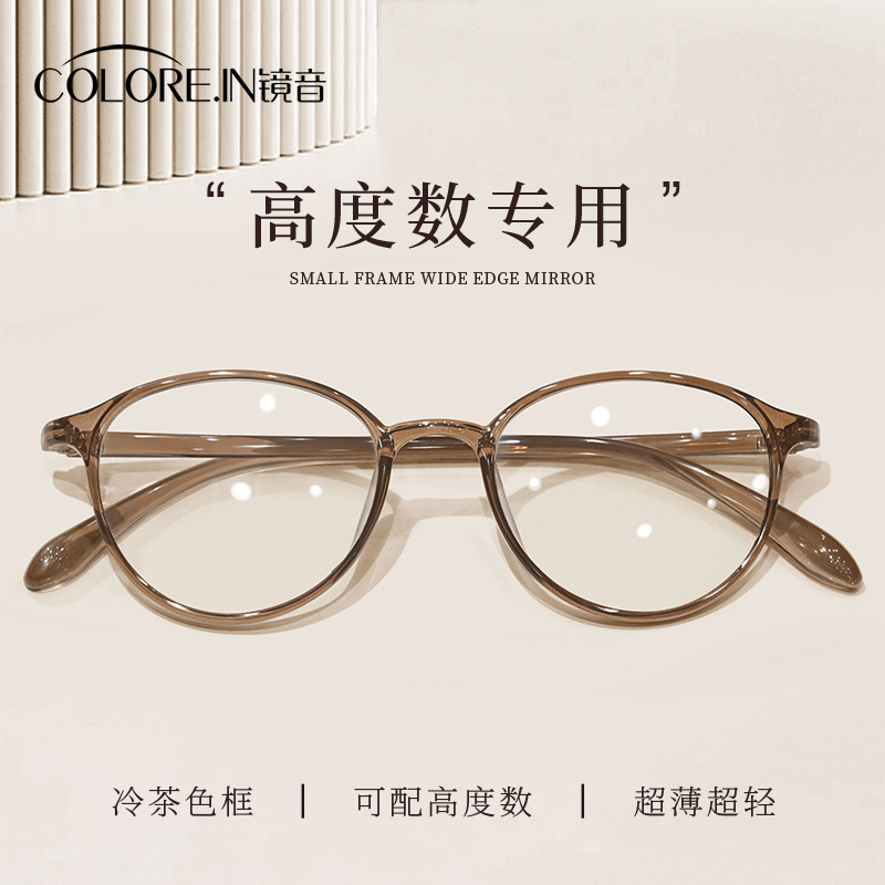 超轻高度近视眼镜框女专业可配度数镜片茶色椭圆小框厚宽边眼镜架