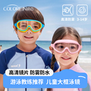 潜水泳帽套装 镜音儿童泳镜大框高清防雾防水男童夏季 女孩游泳眼镜