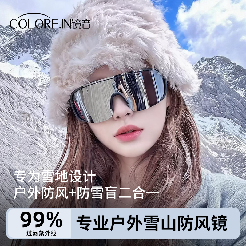 雪地墨镜女款专用可套近视冬季东北防风防紫外线登山爬雪山护目镜