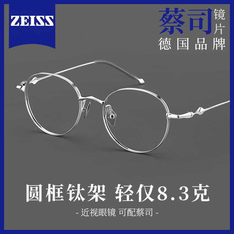 银色超轻纯钛圆框近视眼镜男款简约高级可配度数防蓝光近视眼镜架