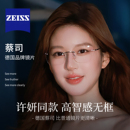 许妍同款 无框眼镜女高级感近视可配度数防蓝光无边框高智感纯钛架