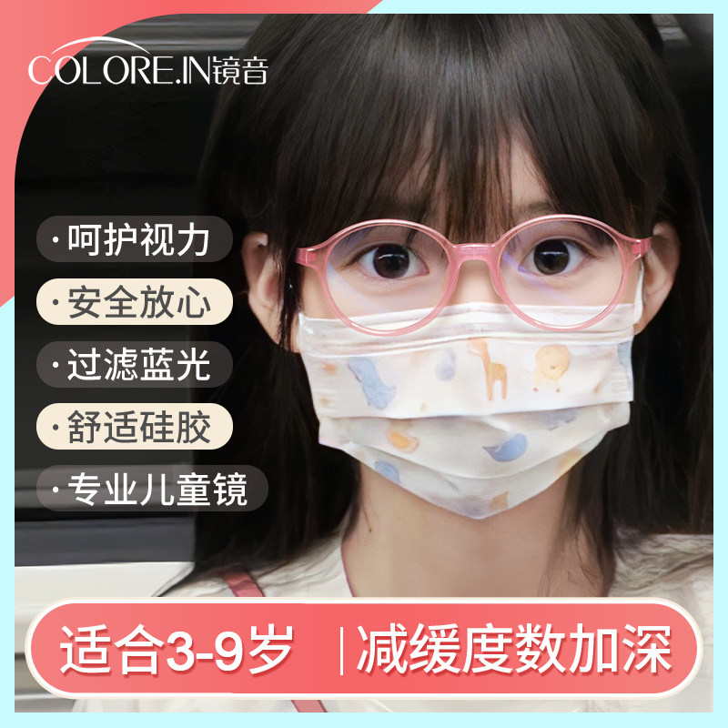 儿童近视眼镜框女童防蓝光辐射平光镜护眼超轻硅胶小孩男童眼睛架