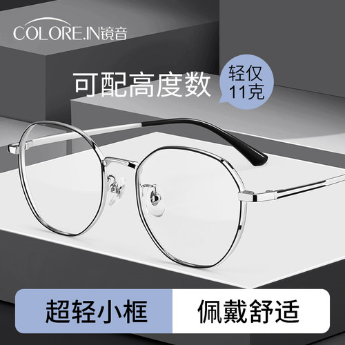 高度近视眼镜框纯钛小框