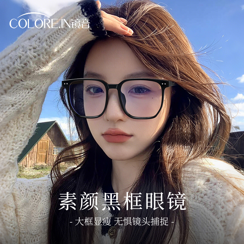黑框眼镜素颜神器女高级感近视可配度数超轻黑色大框显脸小眼睛架