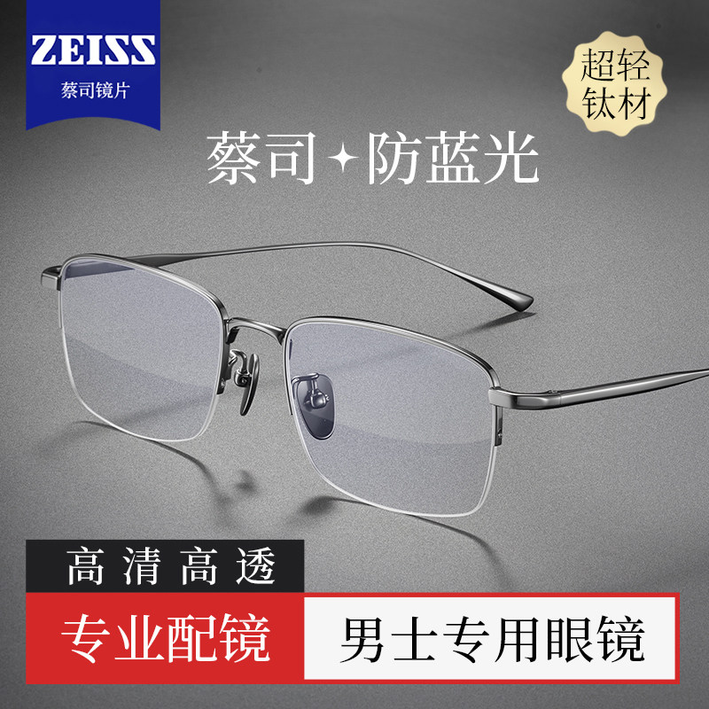 钛架眼镜近视散光可配度数高级感
