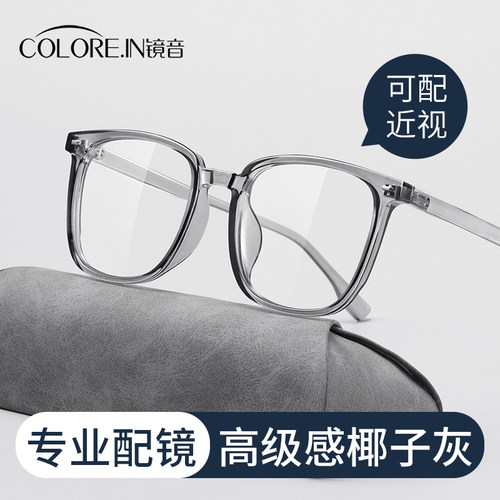 复古椰子灰男款灰色眼镜框近视镜