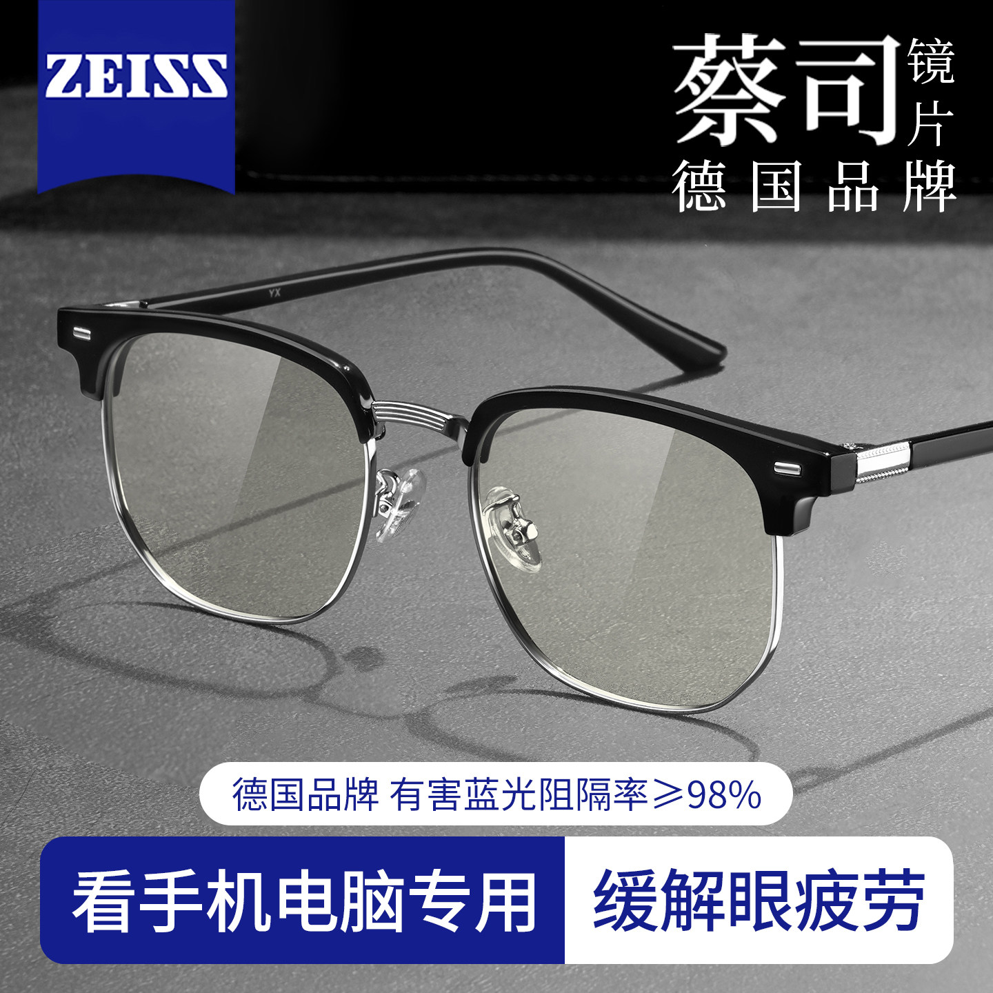 看手机电脑专用护眼眼镜男款专业抗防蓝光辐射疲劳平光无度数高清