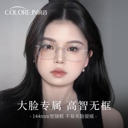 无框眼镜女大脸专用近视可配度数适合方圆脸的超轻纯钛无边框镜架