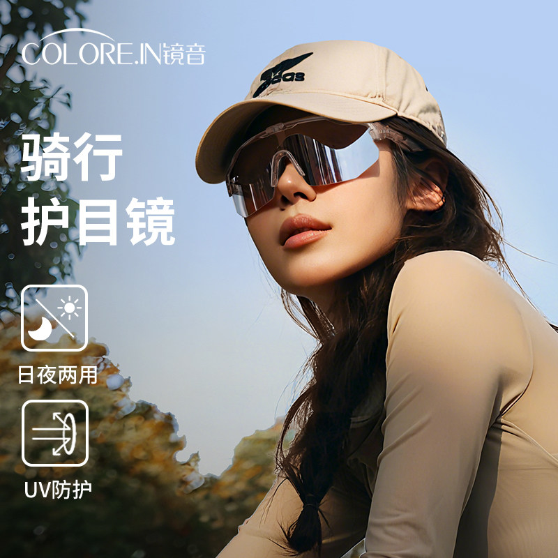 镜音骑行眼镜户外运动登山跑步防风墨镜高级感防紫外线护目镜女式,ZIPPO/瑞士军刀/眼镜,太阳眼镜,淘宝优惠券,粉丝福利购,淘宝优惠卷