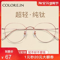 Khung kính titan nguyên chất có thể được trang bị ống kính Phiên bản tiếng Hàn của mạng thủy triều khung mắt đỏ đa giác có thể được trang bị kính cận thị nam - Kính khung gọng kính gentle monster