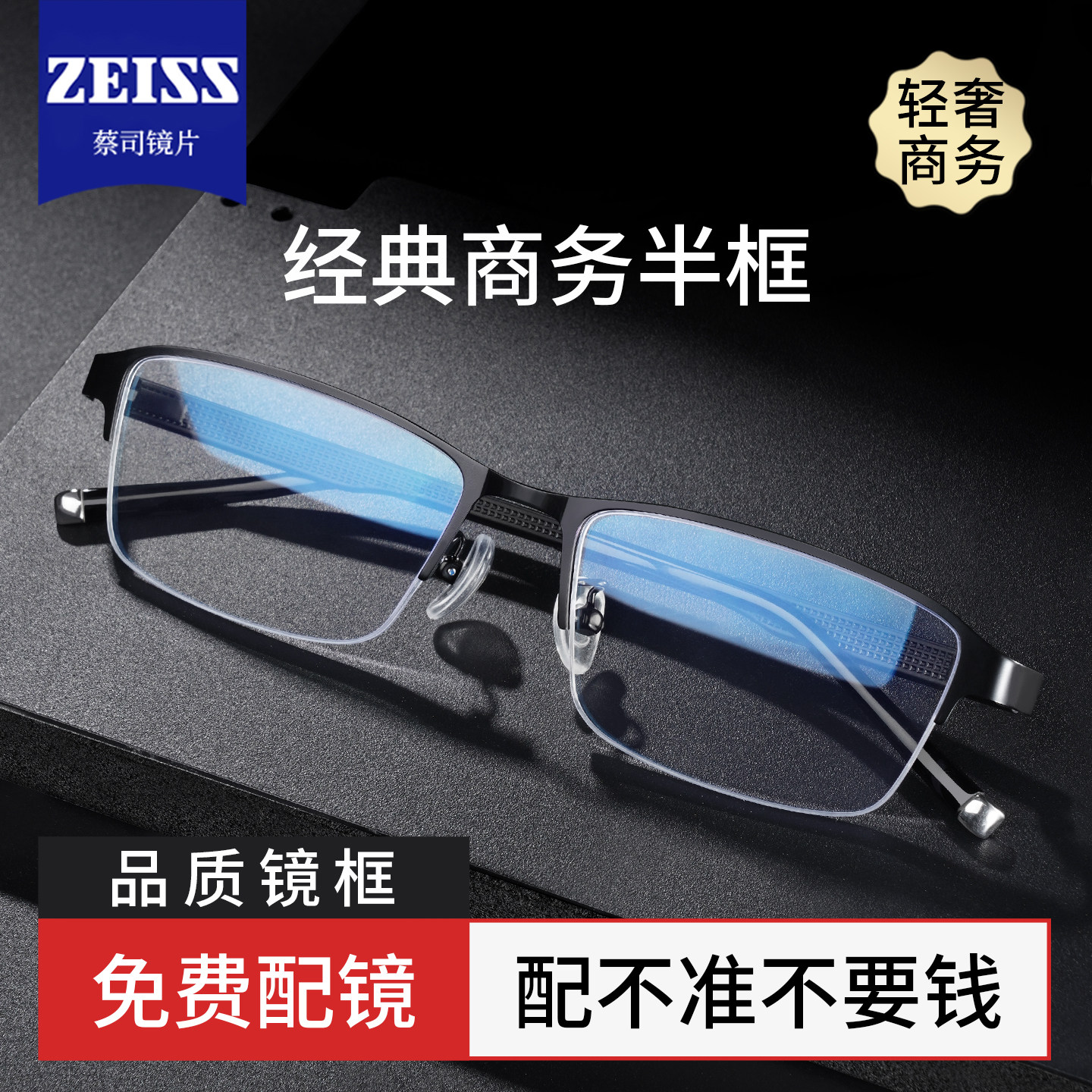 镜音黑色商务半框眼镜男款近视可配度数超轻舒适平光防蓝光眼睛架