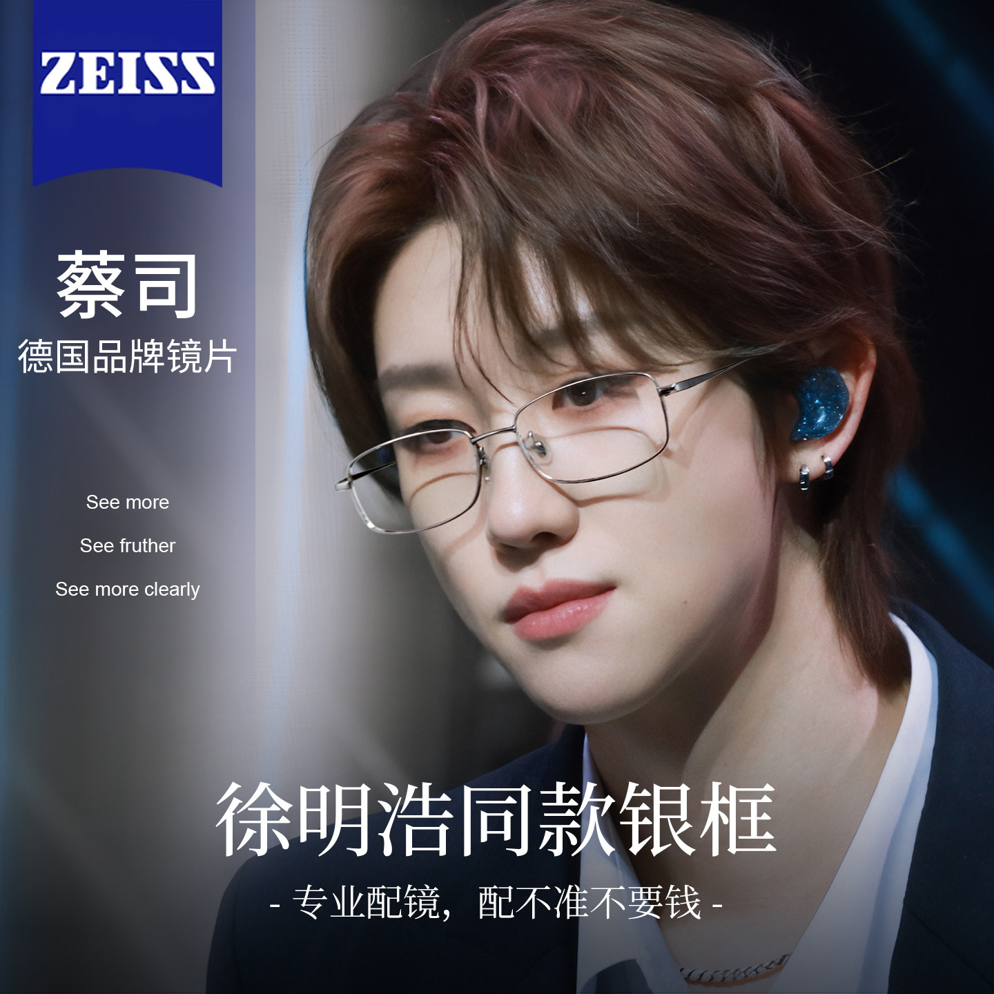 徐明浩同款纯钛超轻近视眼镜框高级感银丝方框可配度数防蓝光钛架,ZIPPO/瑞士军刀/眼镜,定制成品光学镜,淘宝优惠券,粉丝福利购,淘宝优惠卷