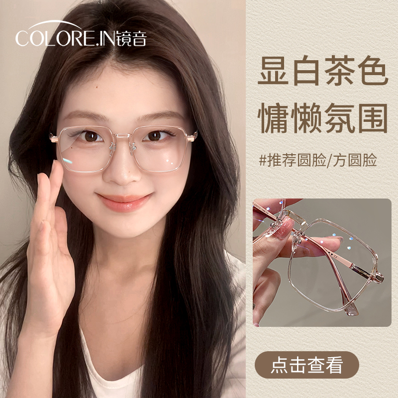 镜音冷茶色方框眼镜女