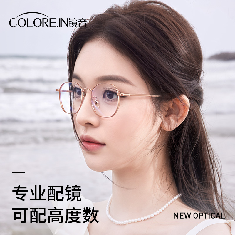 气质玫瑰金女可配高度近视眼镜