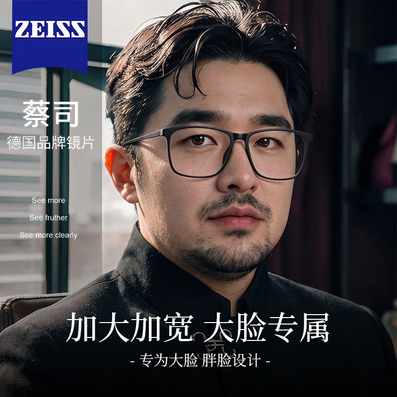 男士大码超轻纯钛眼镜框近视专业配镜大脸大框专用男防蓝光眼镜架
