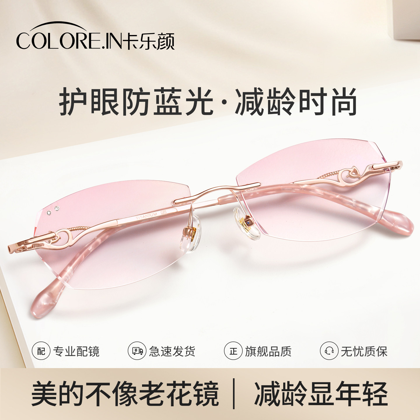 高清老花镜女款时尚洋气高档正品超轻无框女式品牌老花眼镜防蓝光