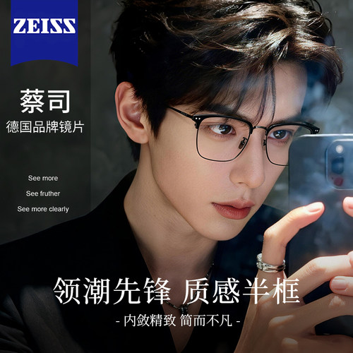 超轻纯钛眼镜框+板材痞帅半框潮