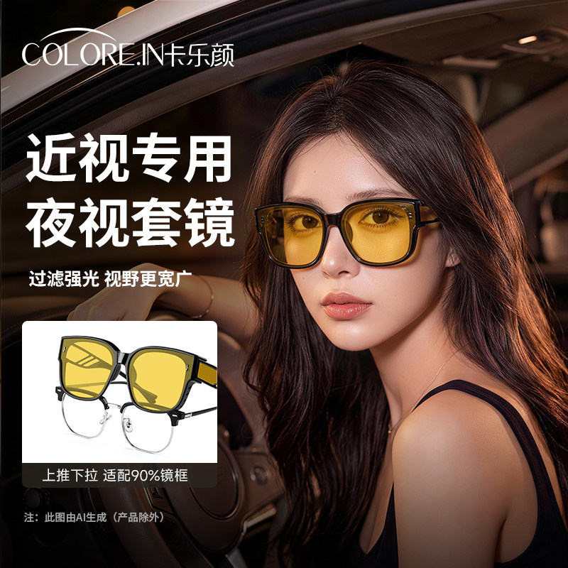 墨镜可套近视镜女夜间开车专用高清夜视眼镜晚上驾驶防远光灯炫光