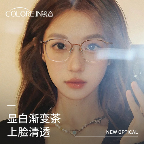 小脸专用高级感椭圆眼镜框