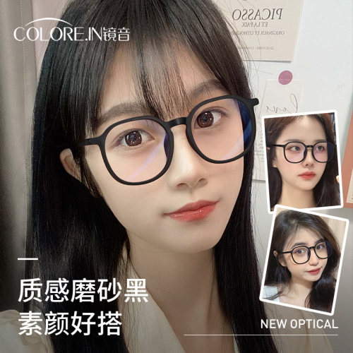 防蓝光素颜黑框大框平光护目眼镜