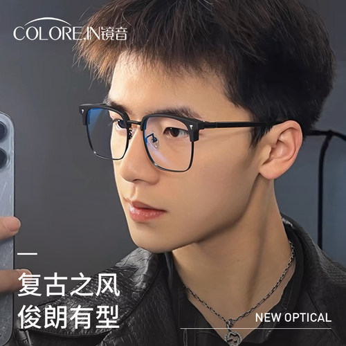 复古眼镜框大脸半框男款