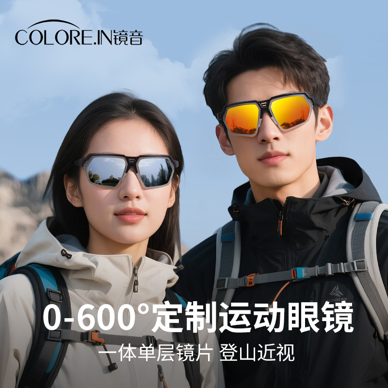 登山护目镜近视一体带度数户外运动防风防紫外线雪山墨镜骑行眼镜