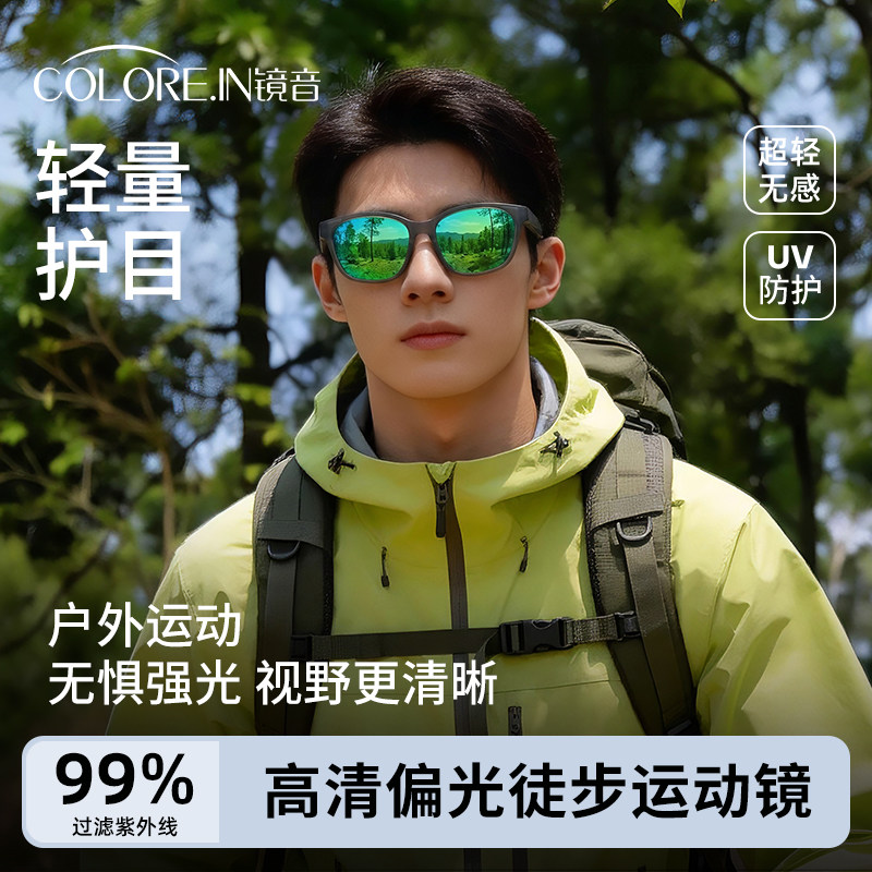 户外徒步眼镜登山骑行护目镜男防风沙跑步运动太阳眼镜抗UV太阳眼