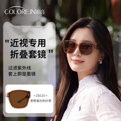 墨镜可套近视眼镜女士开车专用