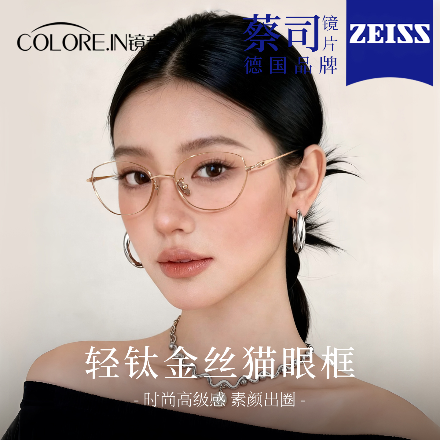 超轻金丝猫眼眼镜框女近视可配度数素颜高级感纯钛细框平光镜架