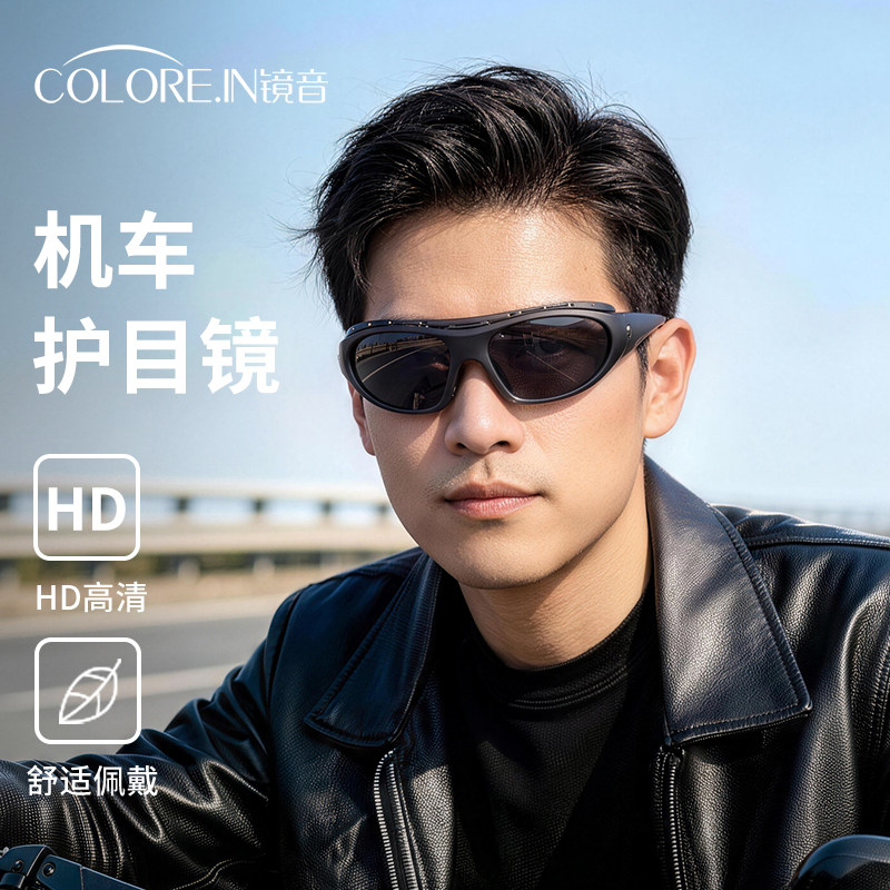 专业摩托车骑行眼镜防风沙男骑车专用户外运动护目镜偏光防紫外线