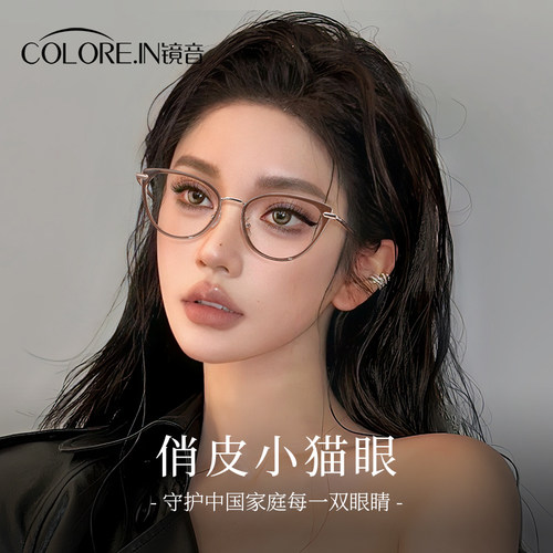 美式超轻猫眼眼镜框女近视可配度数散光方圆脸素颜神器平光眼镜架
