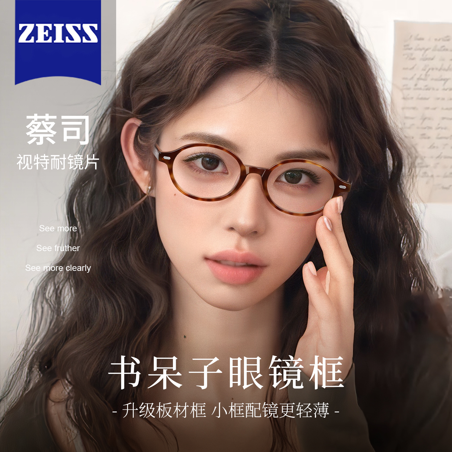 镜音玳瑁色书呆子眼镜框女近视可配度数素颜超轻板材椭圆小框镜架