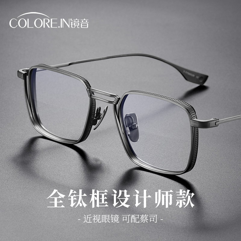 高端钛架，超轻舒适；蔡司镜片，专业配镜