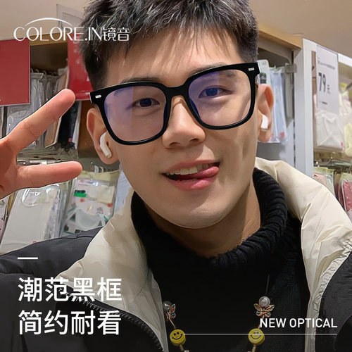 日系粗黑框大框网上配防蓝光眼镜