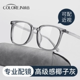 Kagamine прозрачные кокосово-серые очки для близорукости, мужские ретро-квадратные оправы, которые можно сочетать с оправой для глаз для женщин