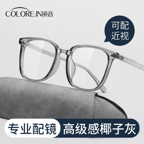 Kagamine прозрачные кокосово-серые очки для близорукости, мужские ретро-квадратные оправы, которые можно сочетать с оправой для глаз для женщин