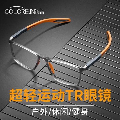 超轻tr90运动足球护目眼镜