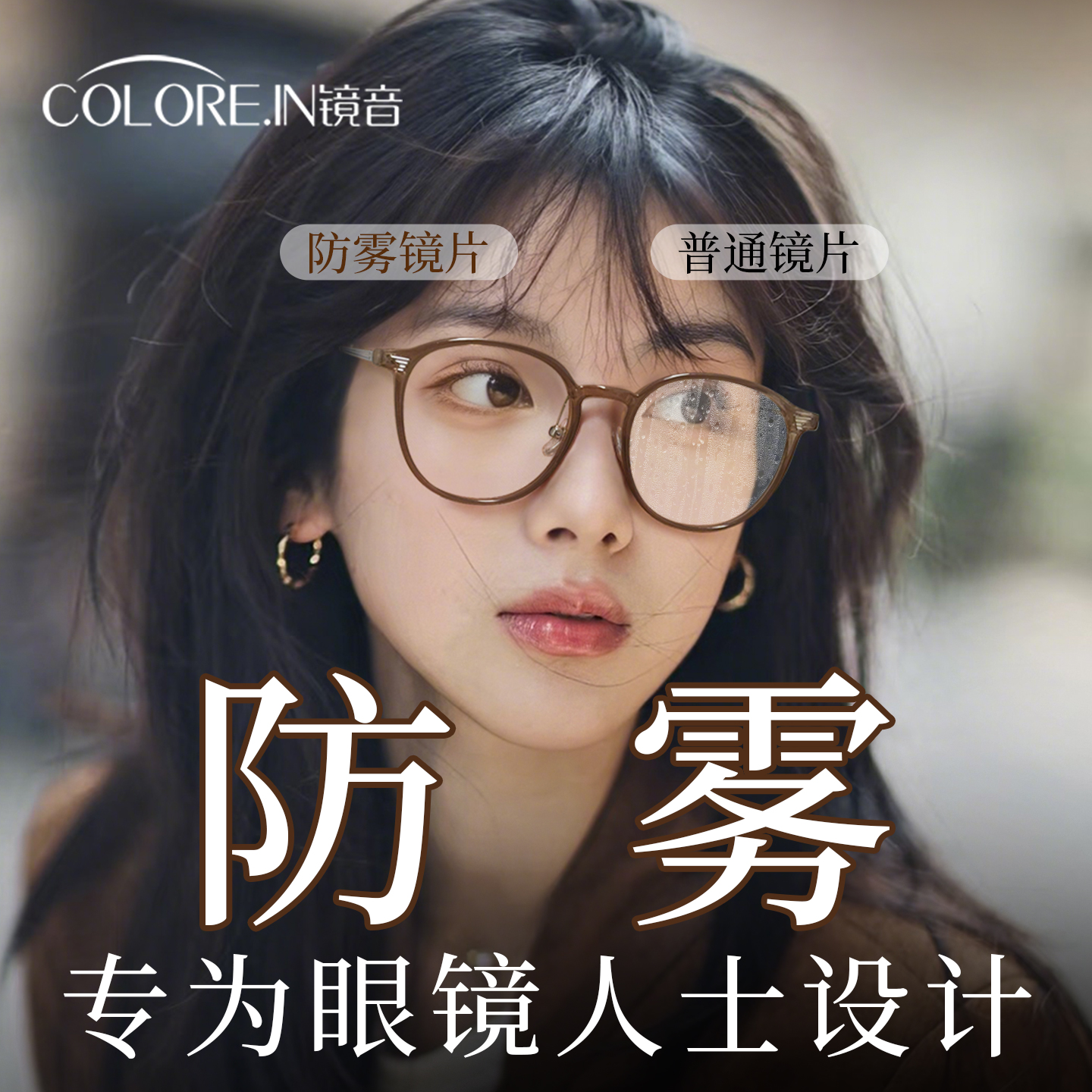 防雾近视眼镜女度数可配防蓝光镜片专业冬天冬季高清不起雾的眼睛