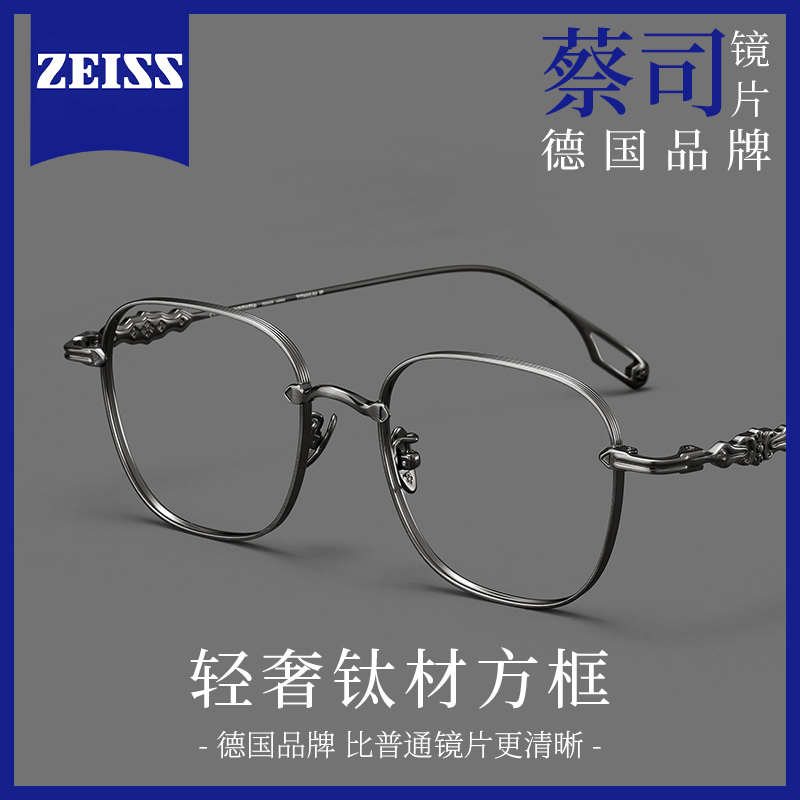 高定设计师款超轻纯钛近视眼镜男