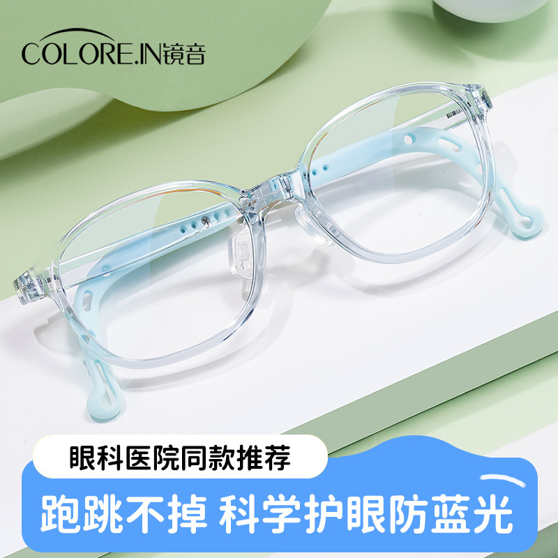 儿童眼镜框硅胶鼻托运动防滑专业配镜学生男近视超轻防蓝光眼镜架