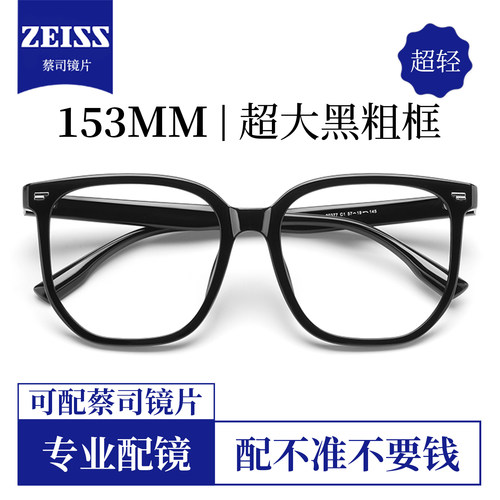 复古黑框眼镜男近视可配度数153mm大框大脸显瘦眼睛镜框架防蓝光