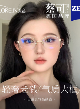 超轻老钱风半框眼镜近视女度数可配大脸格雷系金丝素颜backbone