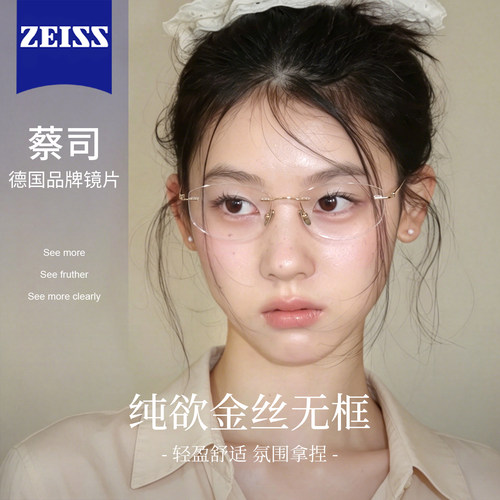 女款无边框钛猫眼框近视可配
