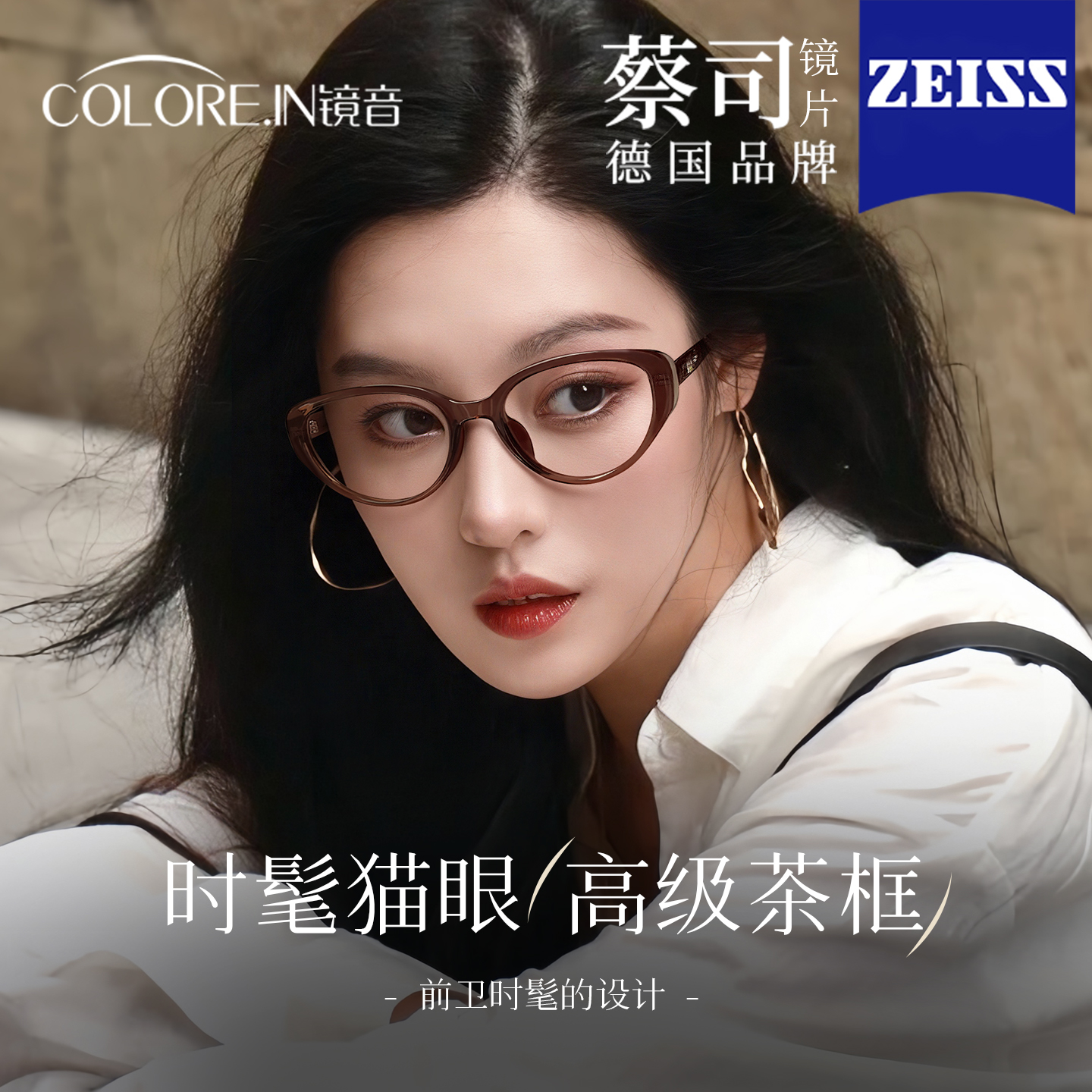 茶色猫眼眼镜框女高级感