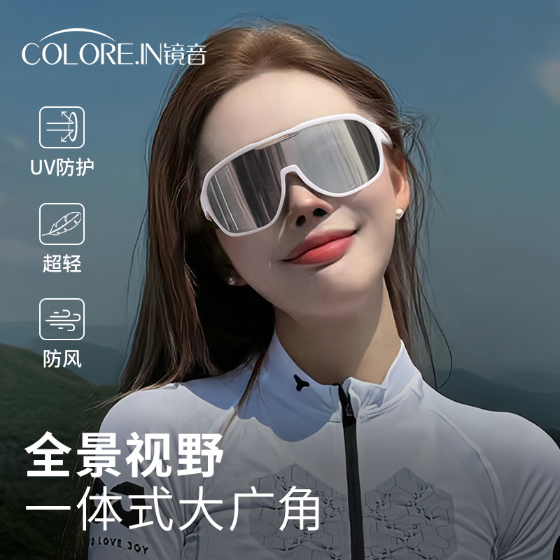 【达人直播专属】骑行眼镜户外徒步爬雪山雪镜运动跑步防风公路车