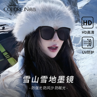 墨镜雪地登雪山防雪盲护目镜女滑雪防紫外线东北冬天偏光太阳眼镜