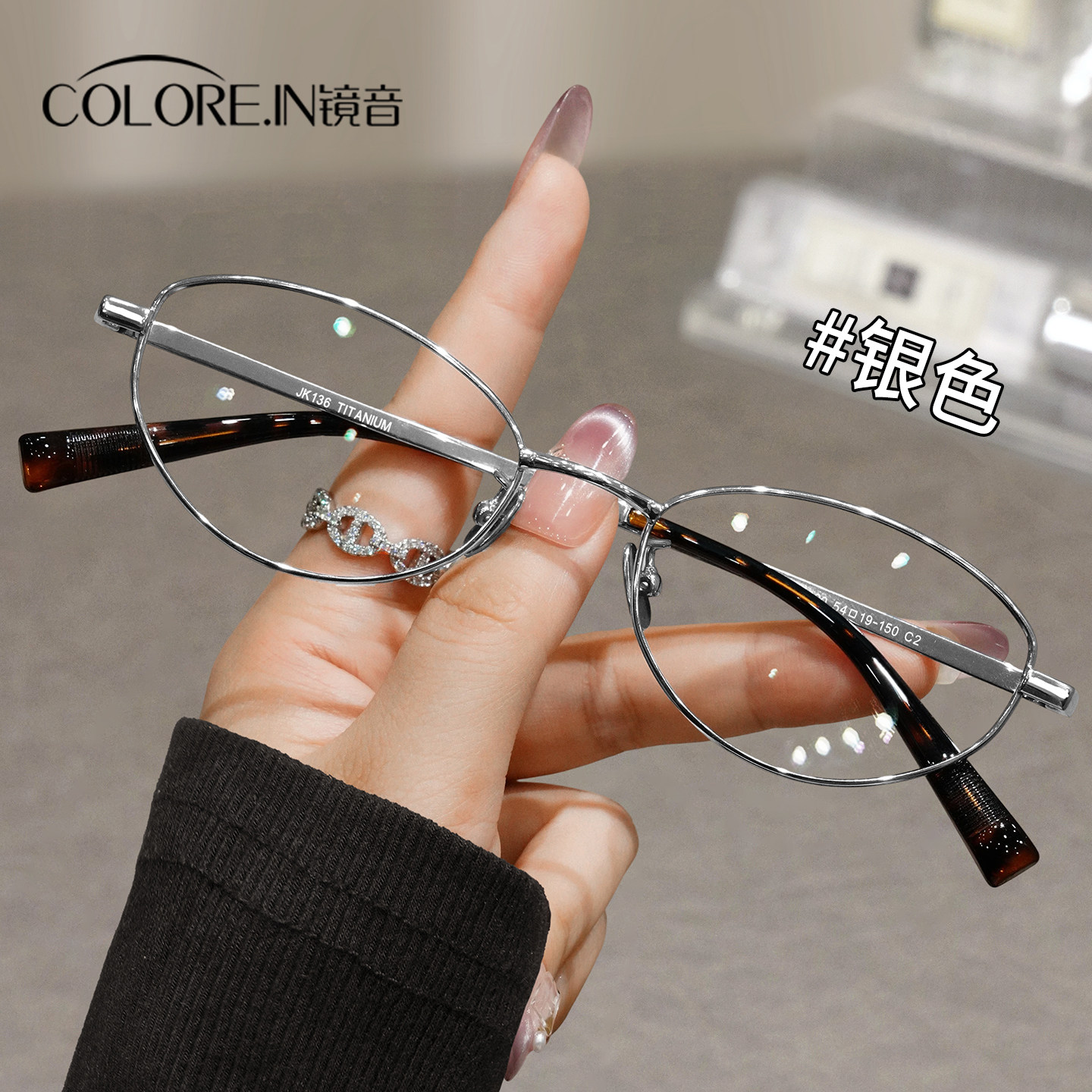 镜音超轻纯钛细框眼镜
