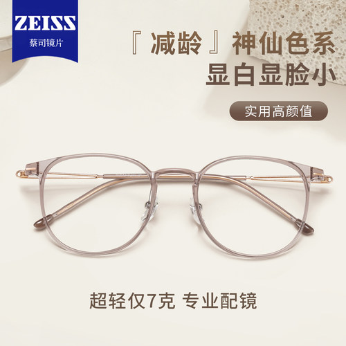 超轻7g茶色防蓝光显脸小眼镜