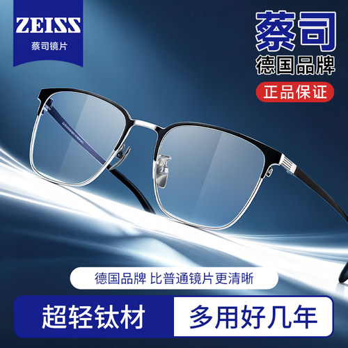 超轻纯钛镜框眼镜近视可配度数男