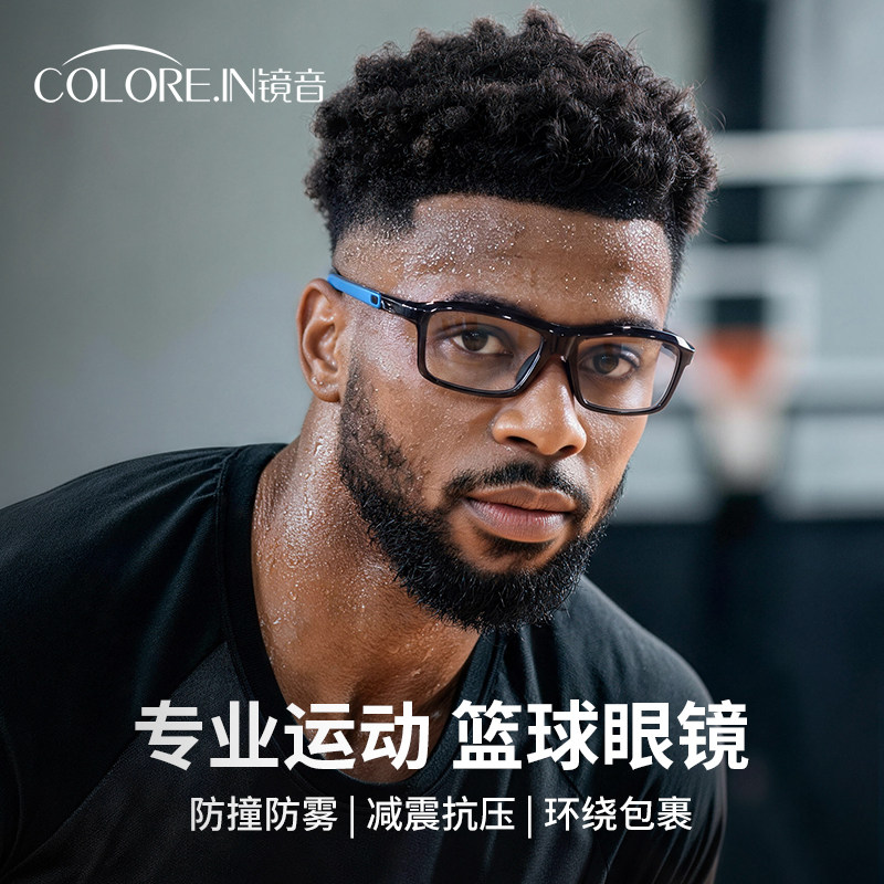 超轻篮球运动眼镜框男款近视可配度数踢足球羽毛球专用护目镜防撞